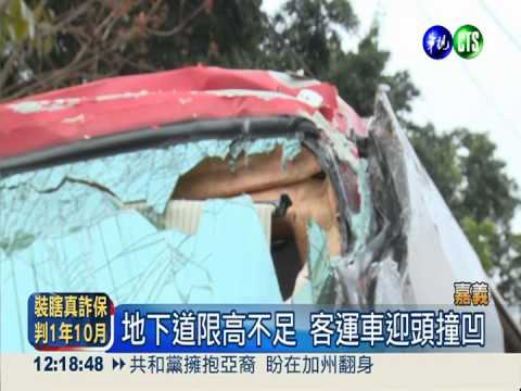 忘了代班開大巴 客運車卡地下道