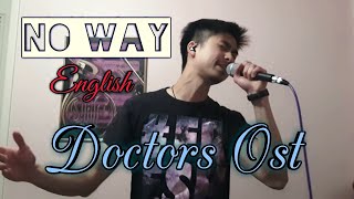 PARK YONGIN x KWON SOONIL【NO WAY】Doctors 닥터스 SBS Drama Part 1 ENGLISH OST | Danny Choi cover
