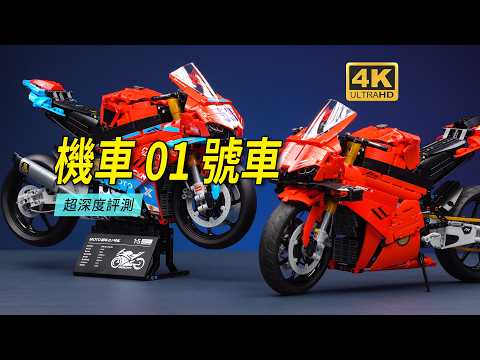 Motorcycle 01 Review Video 1