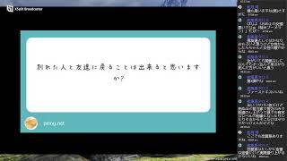 暇つぶしの深夜配信　コメントよろしく！