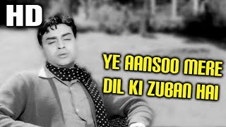 Ye Aansoo Mere Dil Ki Zuban Hai | Mohammed Rafi | Hamrahi