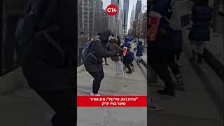 "איזה רוח, טירוף!": מזג אוויר סוער היכה בניו יורק (חדשות ערוץ 14) - התמונה מוצגת ישירות מתוך אתר האינטרנט יוטיוב. זכויות היוצרים בתמונה שייכות ליוצרה. קישור קרדיט למקור התוכן נמצא בתוך דף הסרטון