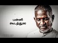 Ariyaatha Vayasu Paruthiveeran Love Whatsapp Status KADHALAN BGM
