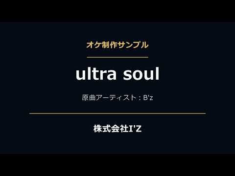 エンジニア歴12年のプロが歌ってみたオケ制作します イメージ1