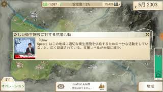 反逆の株式会社 ハード 無課金攻略【サフロンフィールド編】