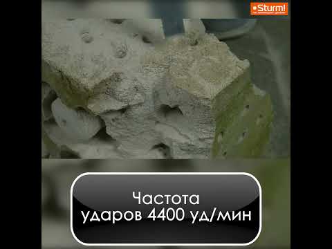 Перфоратор SDS Plus Sturm RH2518