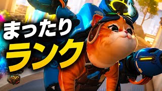 🐈OW🐈‍⬛　ランク