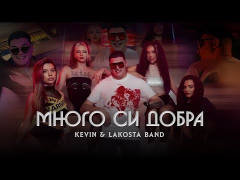 KEVIN x LAKOSTA BAND - MNOGO SI DOBRA 2024 Official Video