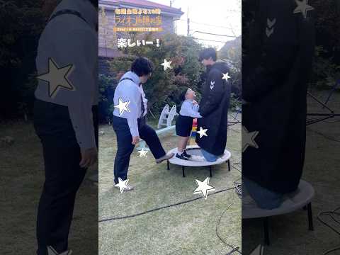 🦁小森家×貞本家😆みんなでわちゃわちゃ🛝『#ライオンの隠れ家』#坂東龍汰 #佐藤大空 #岡崎体育 #内藤煌成
