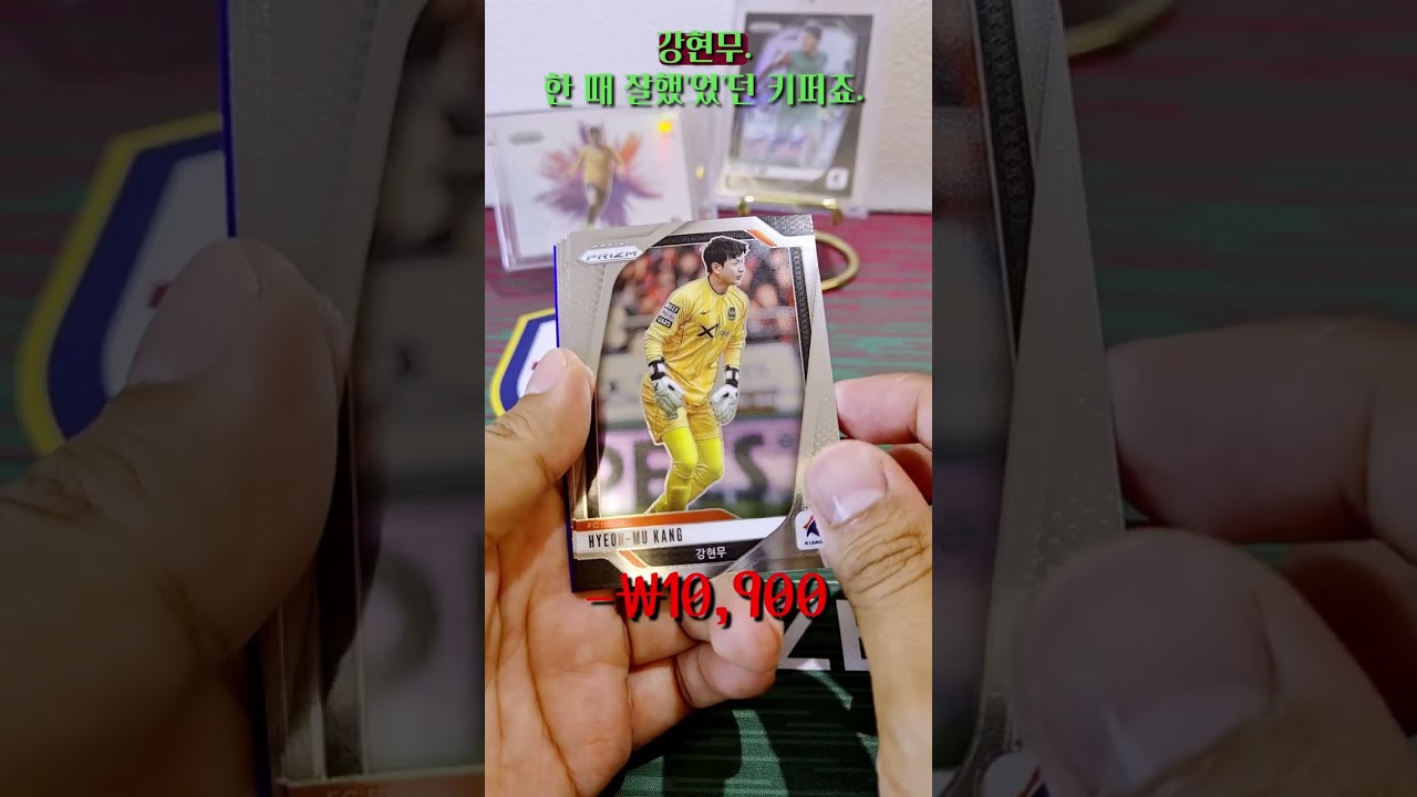 간 떄문이야~ | 2025 파니니 프리즘 K-league 박스 #1, 네번째 팩 | #sportscards #packopening #K리그 #축구카드