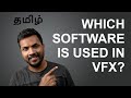 Which Software Is Used In Industries For VFX In Tamil தமிழ் VFX Tamizha VFX