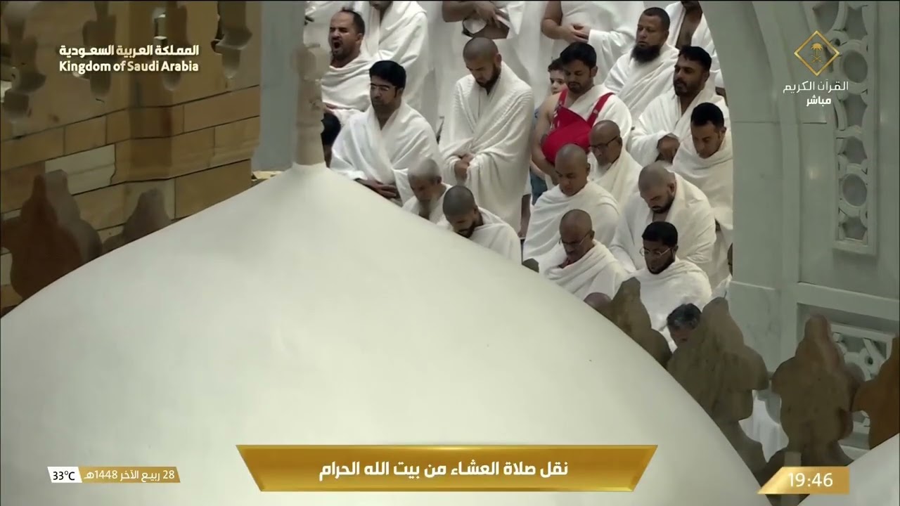 صلاة العشاء في المسجد الحرام بـمكة المكرمة⁩ - تلاوة الشيخ عبدالرحمن السديس
