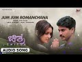 Jum Jum Romanchana Audio Song Chitra Prasad Rekha Vedavyas Gurukiran