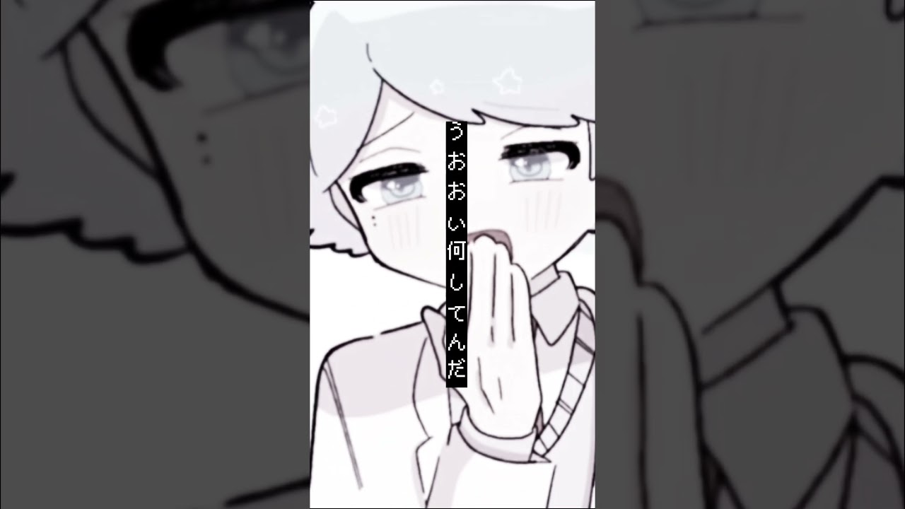 こ の Y o u T u b e ア カ ウ ン ト 推 し ア カ ウ ン ト に し た い ね ~ 。#いれいす #ネタ動画 #ネタ系