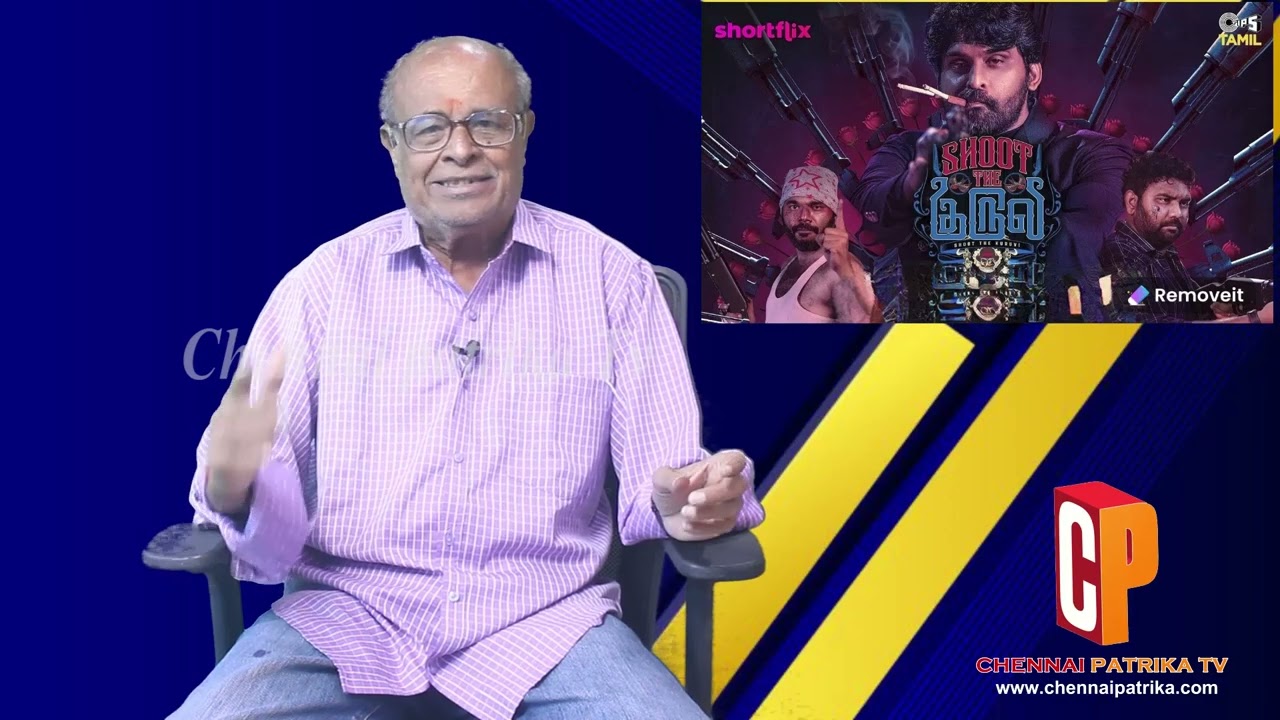 Shoot the Kuruvi MovieReview-ShortFlix | ShivaShaRa | Arjai | Aashiq | Mathivanan-Chennnaipatrika tv