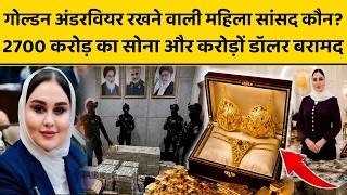वो 2 महिला सांसद कौन, जिनके गोल्डन बुर्के की चर्चा से इंटरनेट हुआ हैंग I Raid I Iraq I World News