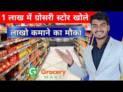 Grocery Store Business Plan | Grocery Mart Franchise | Business Ideas
