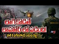 India Vs Pakistan Latest Updates Operation Sindoor Effect News Live Telugu TV5 News