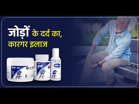 Deemark Ortho Joint Pain Relief Oil, 60 ml, Alties Life Science