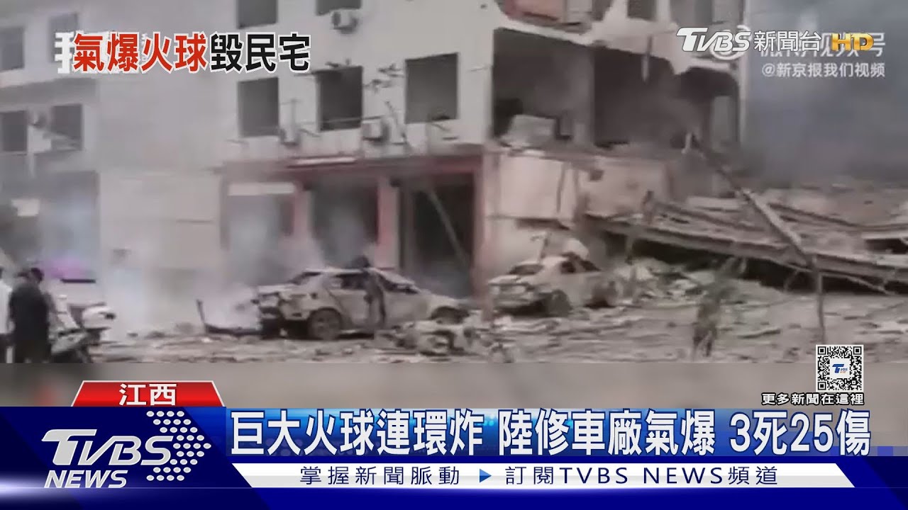 巨大火球連環炸 陸修車廠氣爆3死25傷