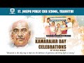 St Joseph S Choir Tribute To Karmaveerar Kamarajar Educational Development Day Special