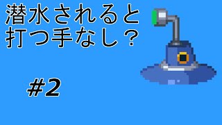 【実況】潜水されると手が出せない【ロックマンエグゼ6】Part2