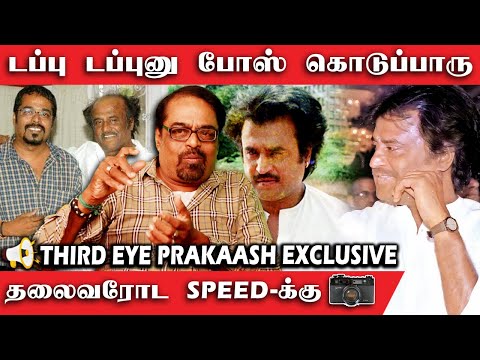 Photographer ThirdEye Prakash Talks About Superstar Rajinikanth - Rajinifans.com