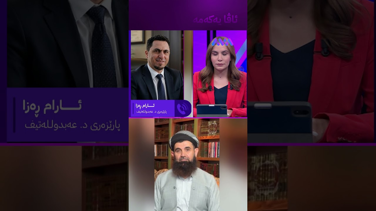 ڤیدیۆ | دکتۆر دەڵێت دەنگەکان AIیە؟