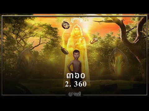 VANNDA - 360 (OFFICIAL AUDIO)