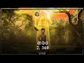 VANNDA 360 OFFICIAL AUDIO