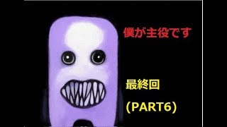 (みんな違ってみんないい) 青鬼【うぇぷらん】part6 最終回
