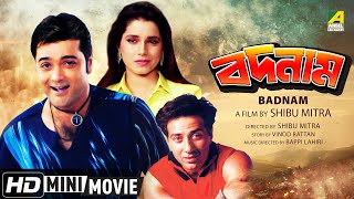Badnam | বদনাম | Bengali Romantic Movie | Full HD | Sunny Deol, Prosenjit, Neelam Kothari