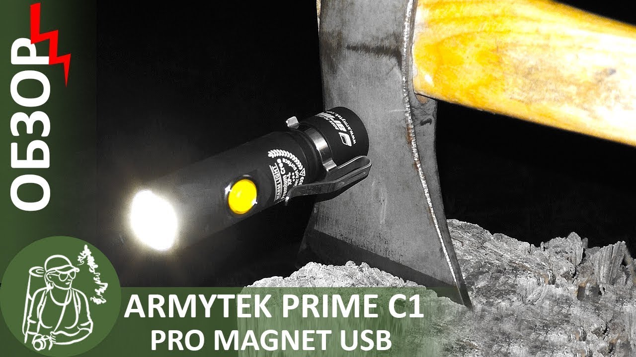 Фонарь светодиодный Armytek Prime C1 Pro Magnet USB+18350, 1050 лм, аккумулятор, шт