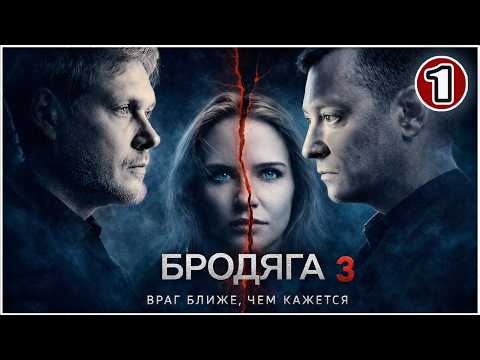 1 серия