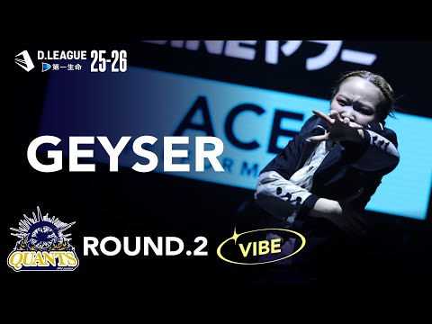 M&A SOUKEN QUANTS / GEYSER【D.LEAGUE 25-26  ROUND.2】