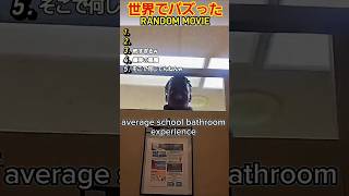 【俺の厳選】世界でバズった動画集🐾Part2