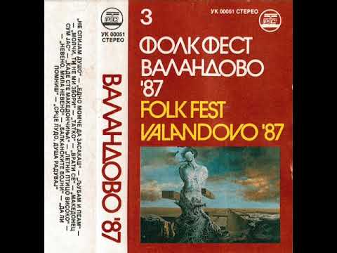 Љупчо Дучевски - Македонец сум јас