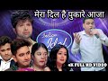 मेरा दिल है पुकारे आजा Baabarr Mudacer Performance Full Video At
