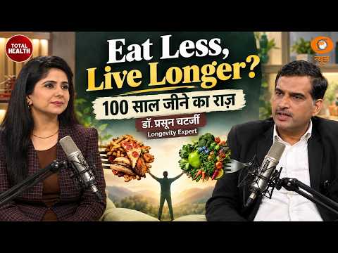 क्या आपका Gut आपको जल्दी बूढ़ा कर रहा है? | Gut Health & Aging का Connection | Longevity, Aging