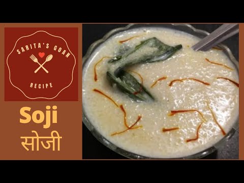 Soji | गव्हाच्या रव्याची सोजी | Goan traditional Suji Goan sweet dish | Sarita's Goan Recipe