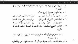 النحو الوظيفي(45)  تدريبات الأسماء المعربة المجرورة image