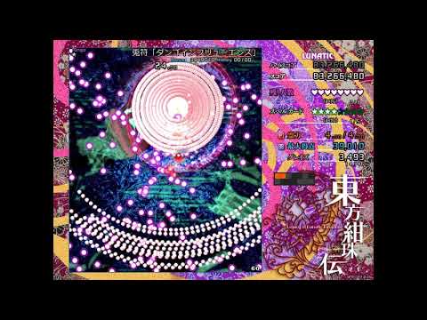 [TAS] Touhou 15 東方紺珠伝 ～ Legacy of Lunatic Kingdom RNG Patch Lunatic