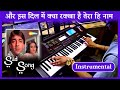Aur Is Dil Mein Kya Rakkha Hai Instrumental Song Karaoke Sadabahar Song Pradeep Kumar Bharti