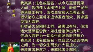 前行实修法（动画版 1-92修法） >> 第73修法：正行