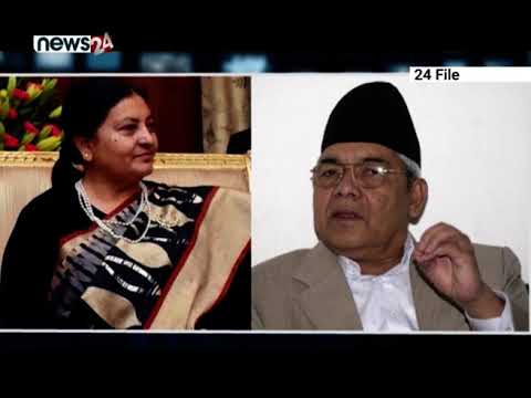 बामदेव गौतम विरुद्धको रिटमा संवैधानिक इजलासमै ‘मतभेद’ ! - NEWS24 TV