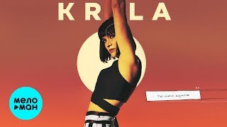 Krila  - Ты мой драйв (Single 2020)