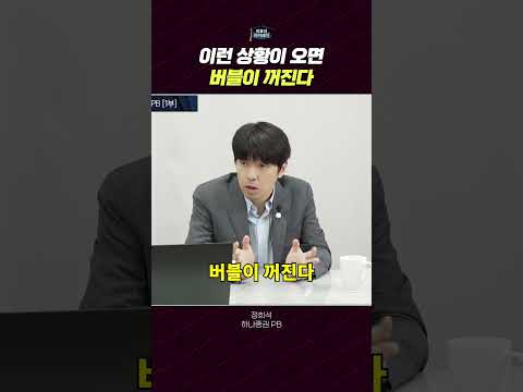 테크 버블 붕괴의 진짜 징조: 핵심 기업 실적의 추락