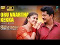 Oru Vaartha Keka Full 4K 60FPS Video Song Ayya HQ Audio Nayanthara Sarathkumar SPE Music