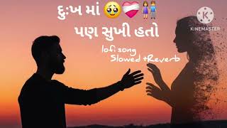 Download lagu દુઃખ માં પણ સુખી હતો લુફી સોગ સીગર પરેશ દાન ગઠવી mp3
