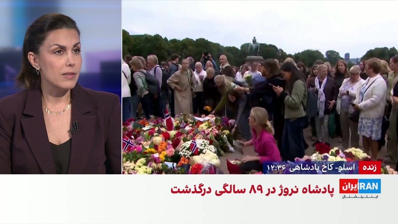 مرگ هارالد پنجم، پادشاه نروژ، در ۸۹ سالگی